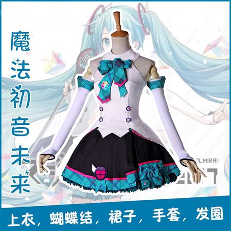 The Evolution of Magical Mirai Miku Cosplay Attire: From Classic to Contemporary